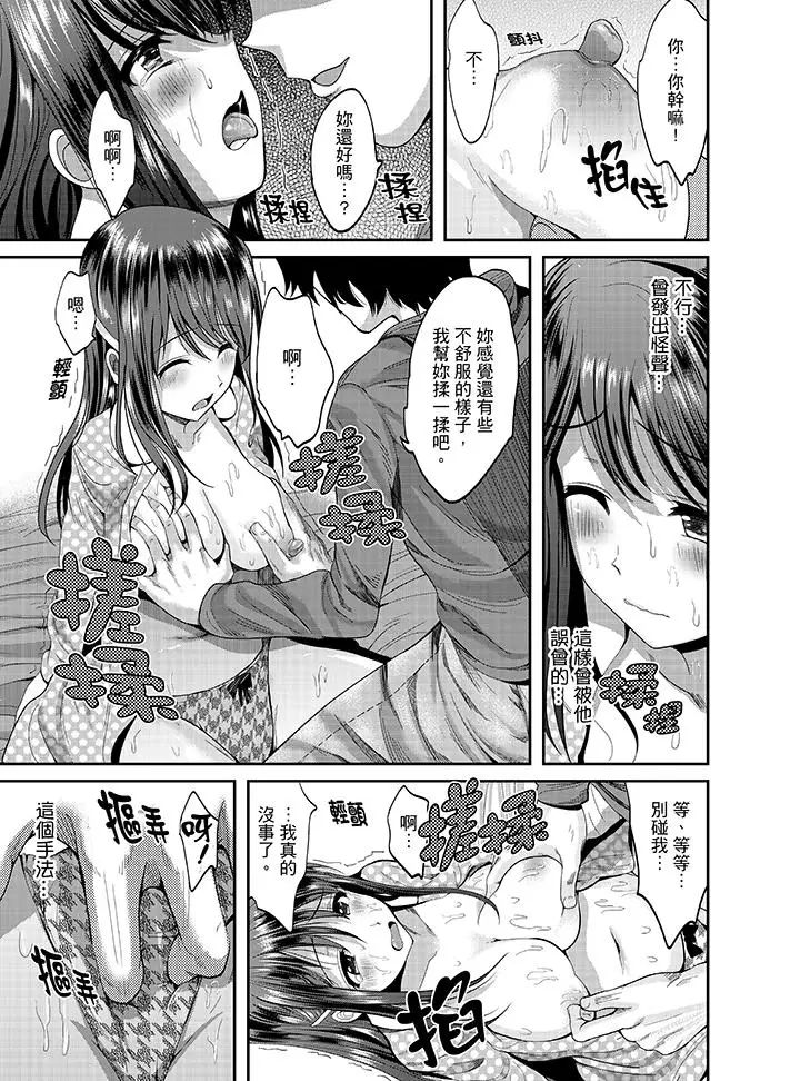 同班同学全家现正调教中第2话