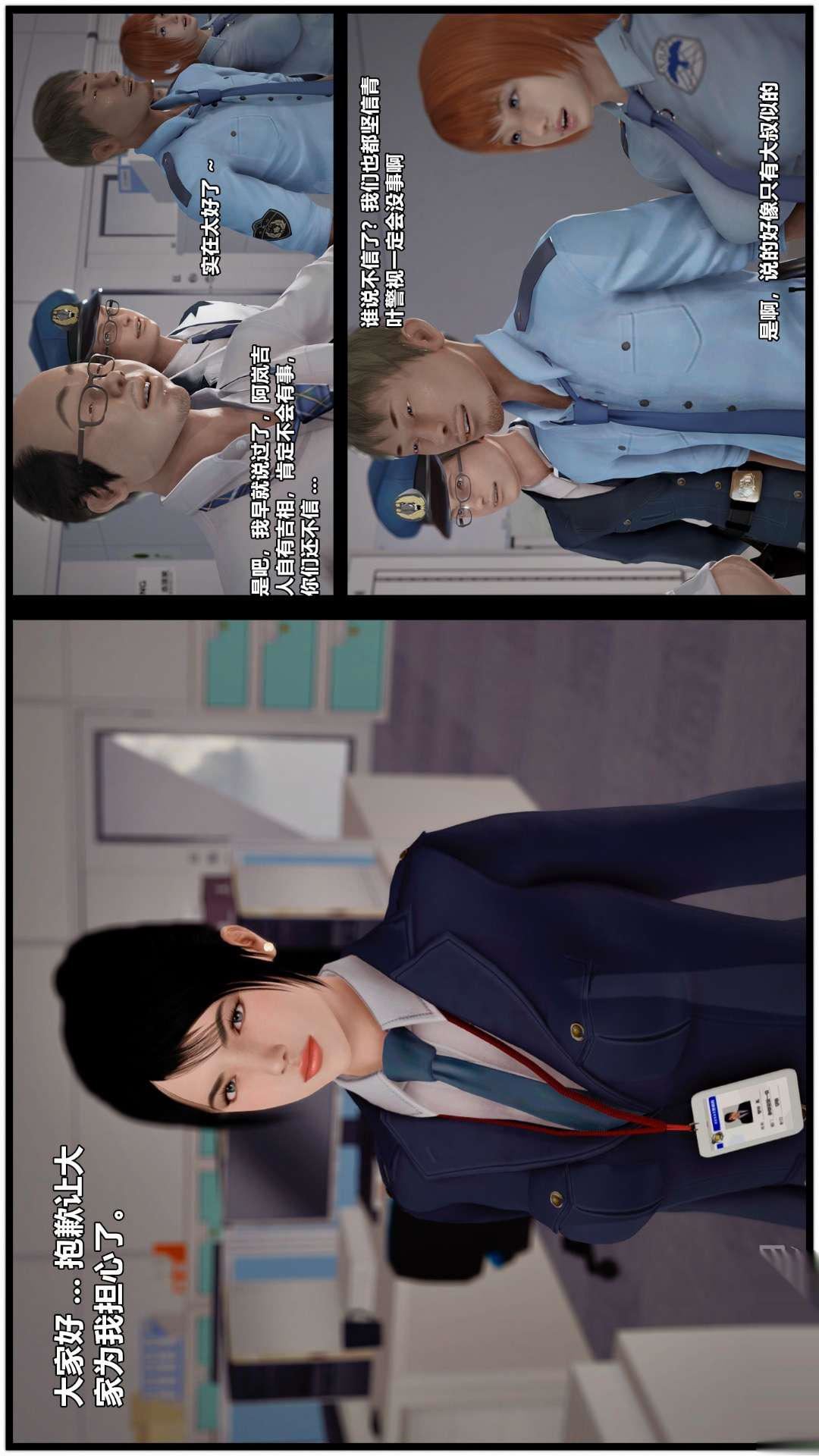 [3D]兽欲の末途第26章【第3话】