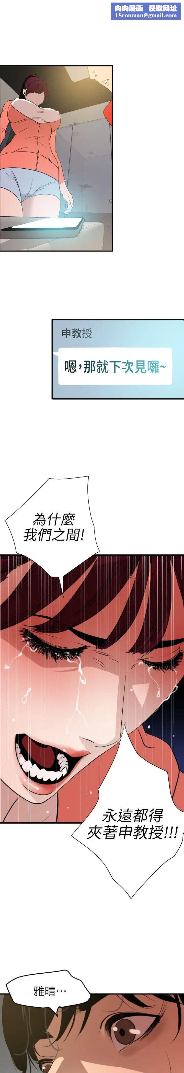 欲求王第96话-死了都要爱