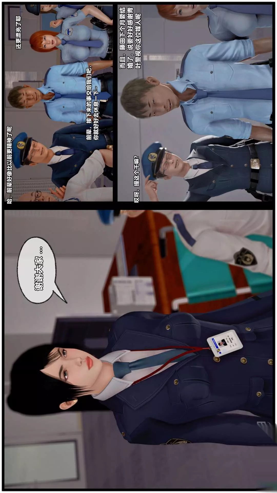 [3D]兽欲の末途-第26章【第3话】 - 图片 24
