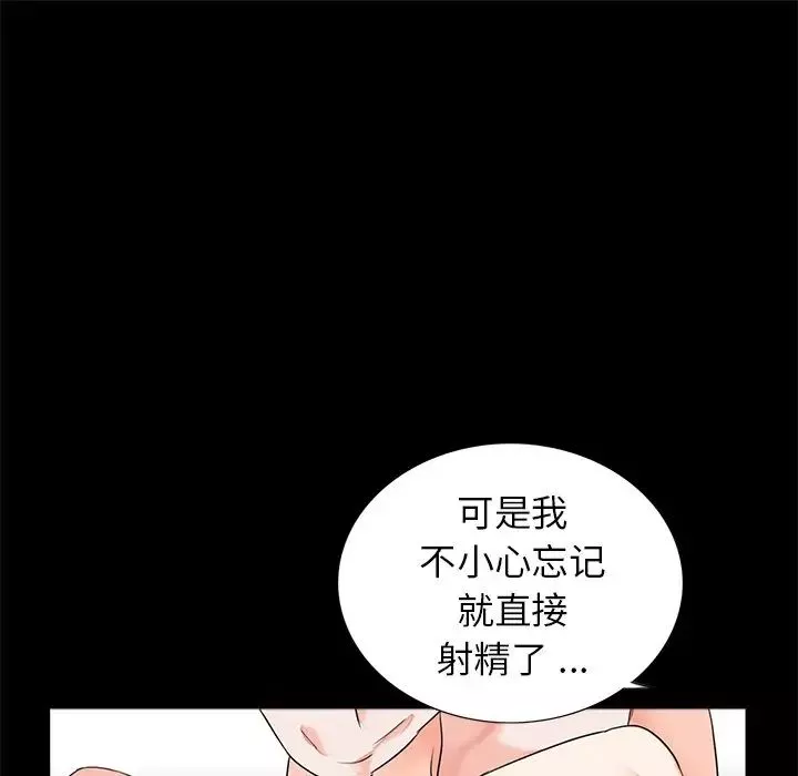 借子-第13话 - 图片 105