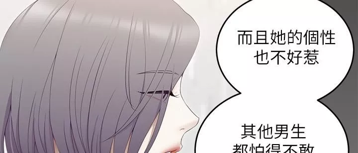 今晚就決定吃你了第55話-舒嵐暴怒下的行為