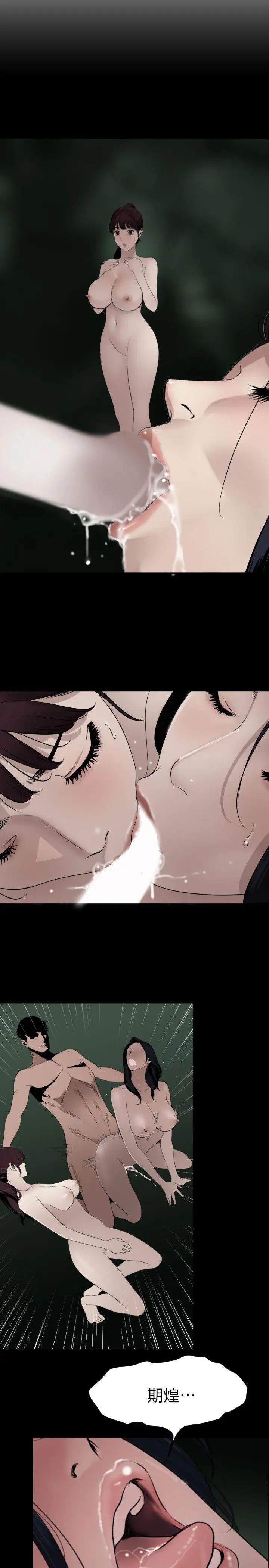 欲求王第96话-死了都要爱