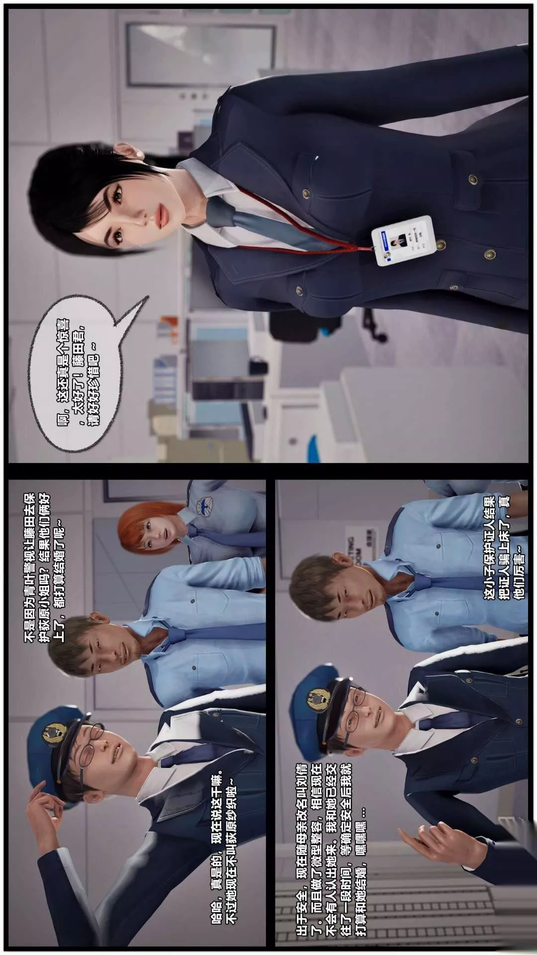 [3D]兽欲の末途-第26章【第3话】 - 图片 26