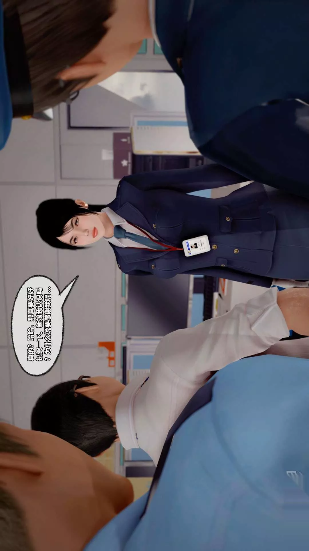 [3D]兽欲の末途-第26章【第3话】 - 图片 25