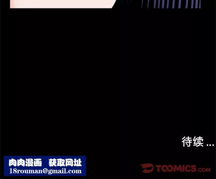 借子-第13话 - 图片 110