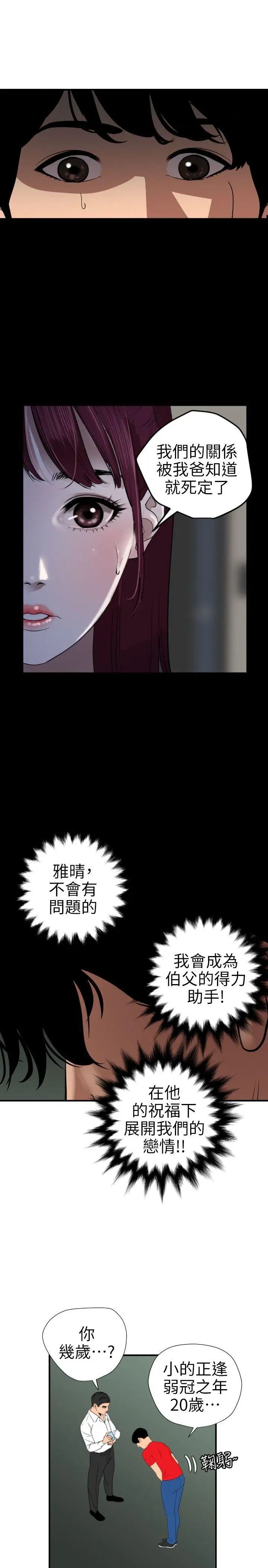 欲求王第96話-死了都要愛