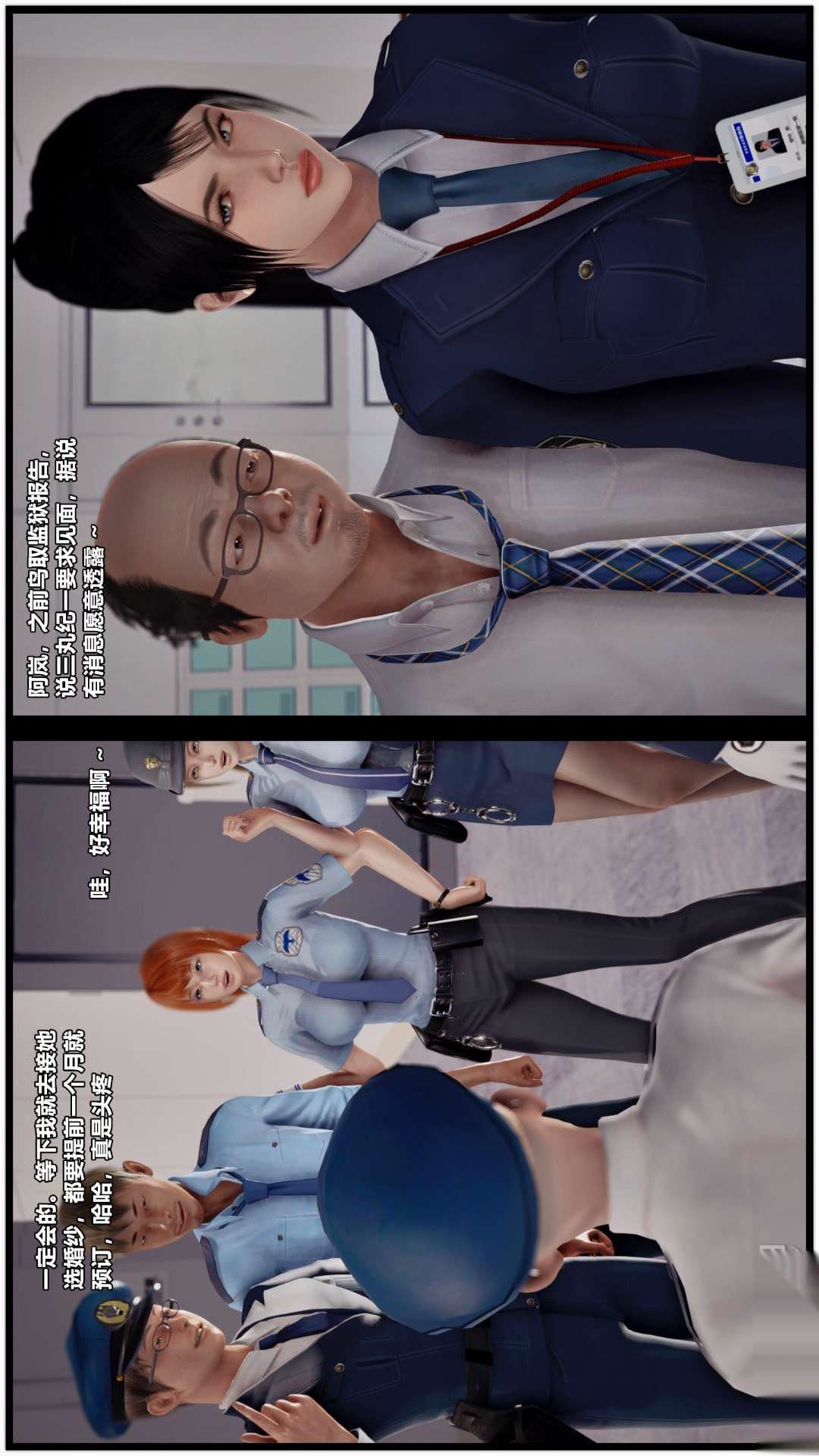 [3D]獸欲の末途第26章【第3話】