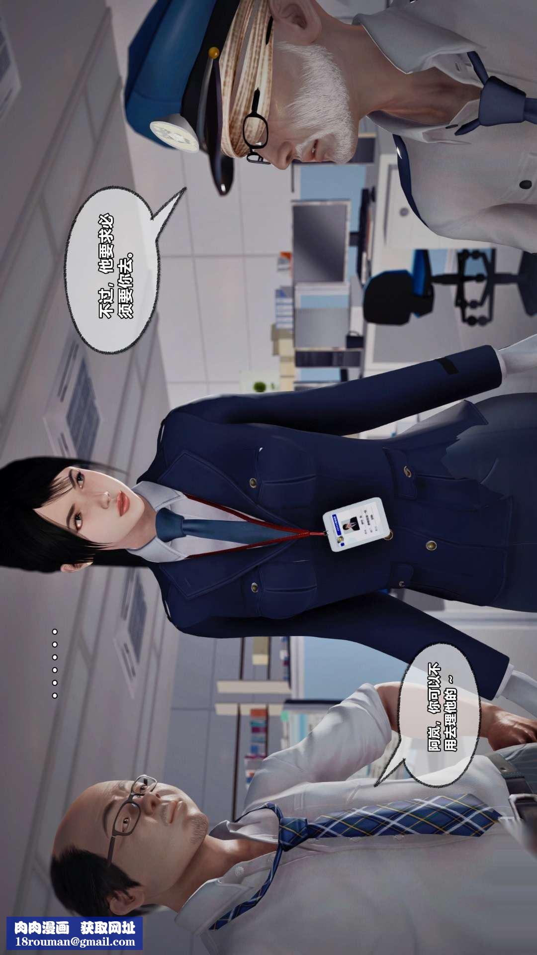 [3D]兽欲の末途第26章【第3话】