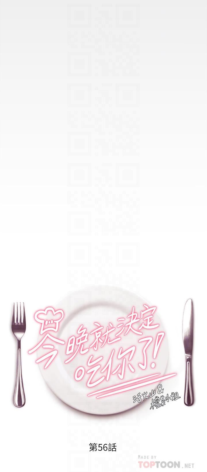 今晚就决定吃你了第56话-在厨房被上的年轻女厨师