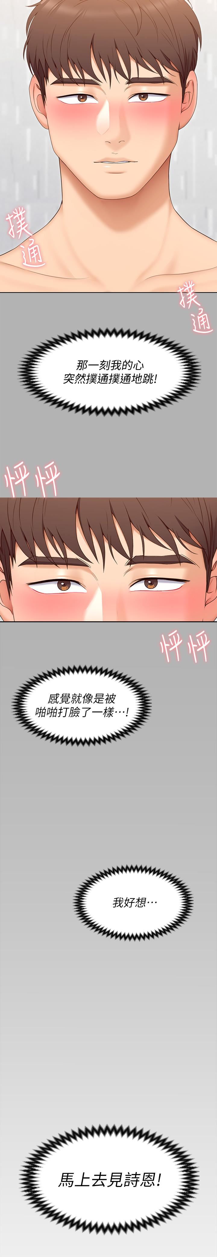 今晚就决定吃你了第56话-在厨房被上的年轻女厨师