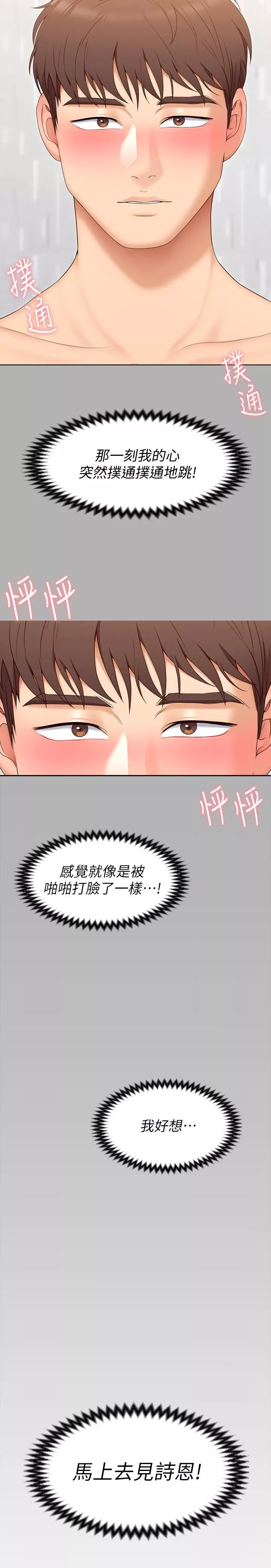今晚就決定吃你了第56話-在廚房被上的年輕女廚師