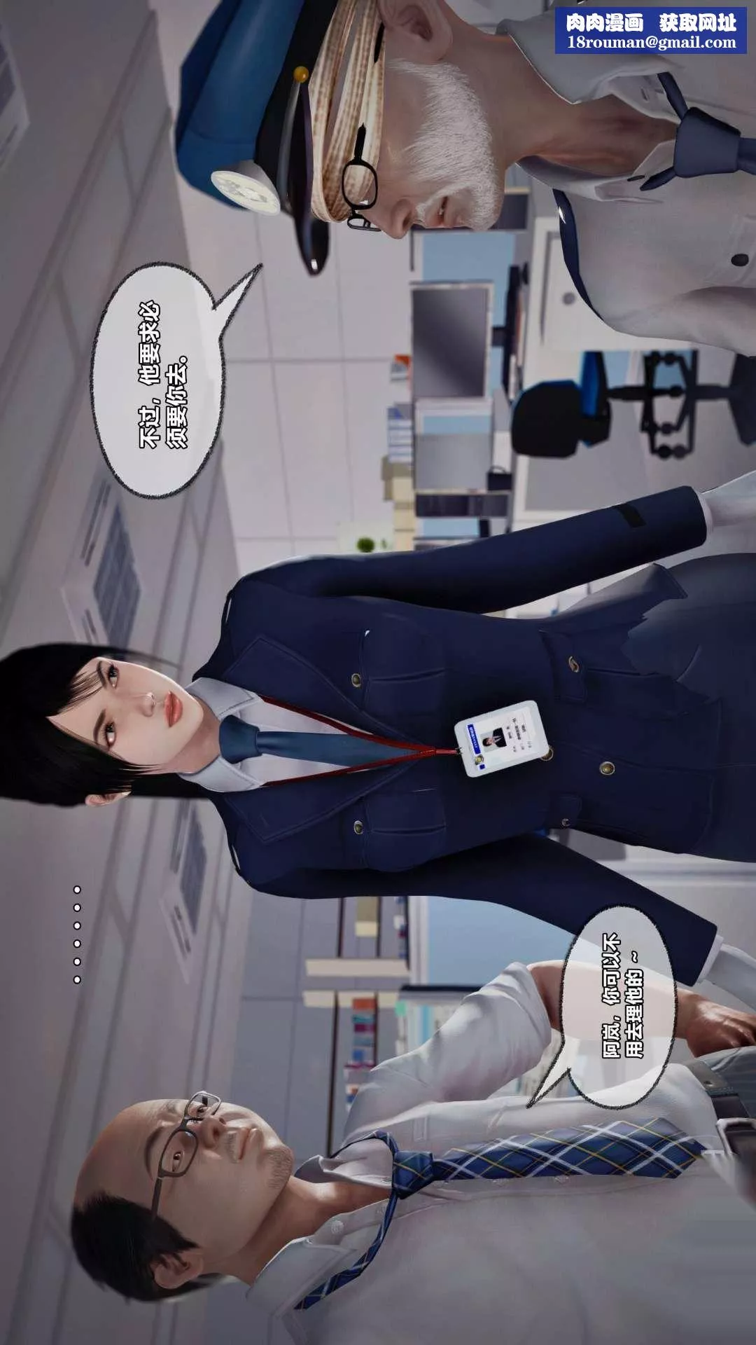 [3D]兽欲の末途-第26章【第4话】 - 图片 1