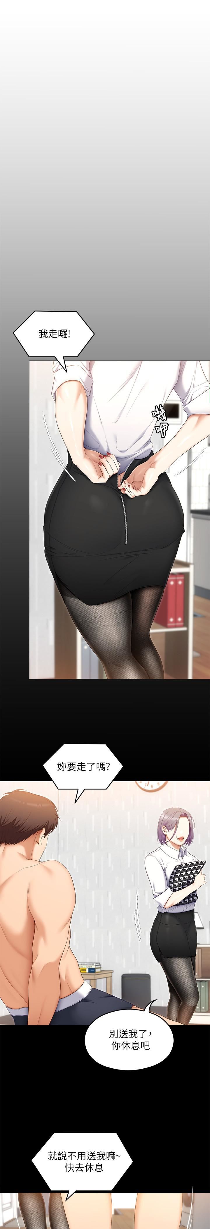 今晚就决定吃你了第56话-在厨房被上的年轻女厨师