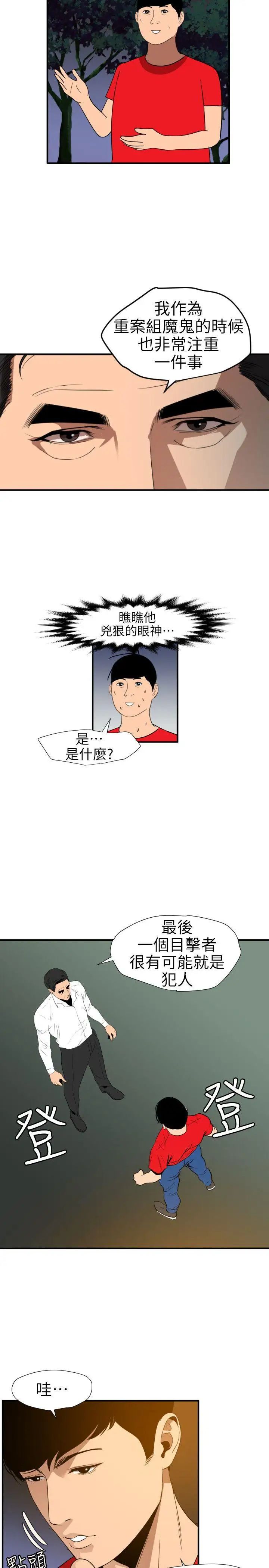 欲求王第96话-死了都要爱