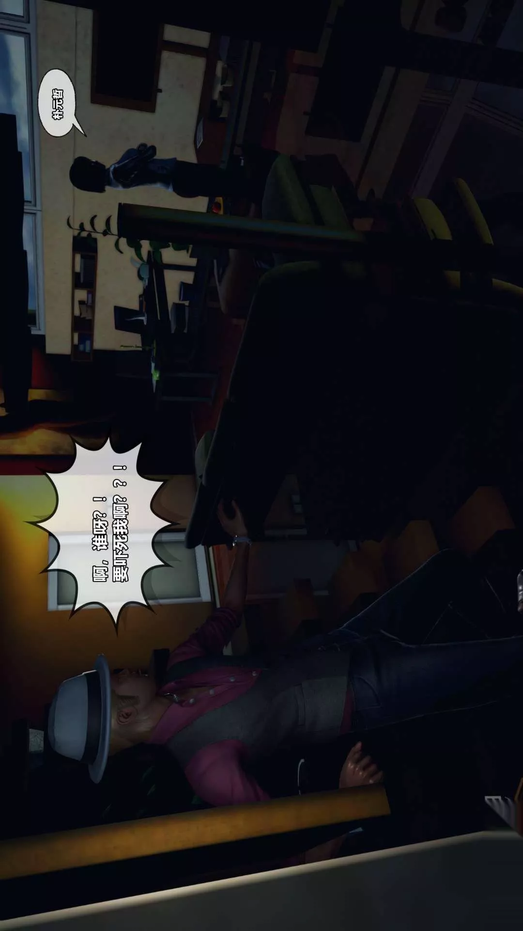 [3D]兽欲の末途-第26章【第4话】 - 图片 6