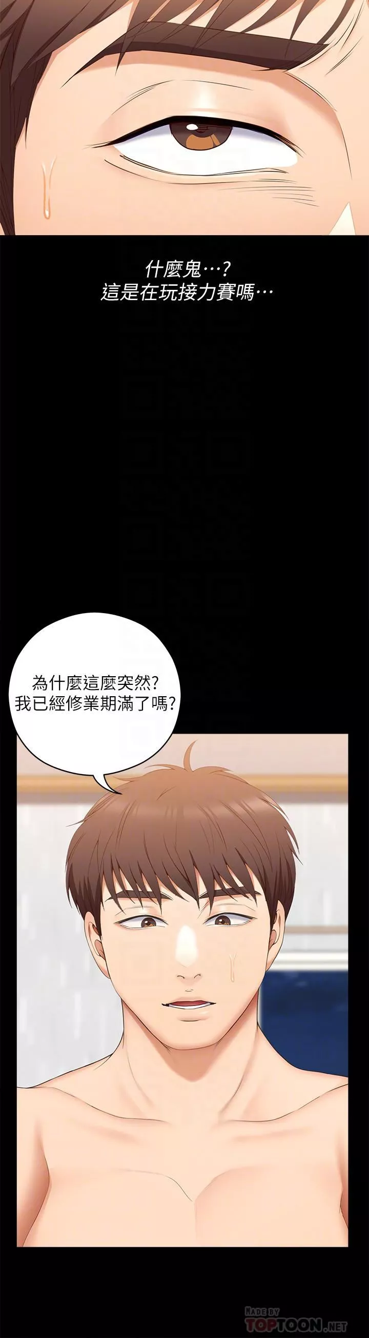 今晚就决定吃你了-第56话-在厨房被上的年轻女厨师 - 图片 10