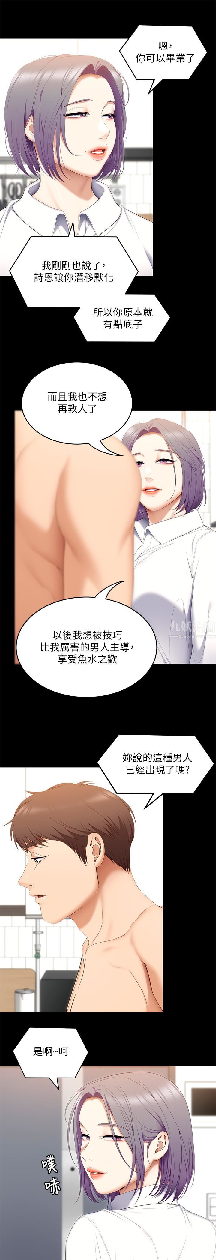 今晚就决定吃你了第56话-在厨房被上的年轻女厨师
