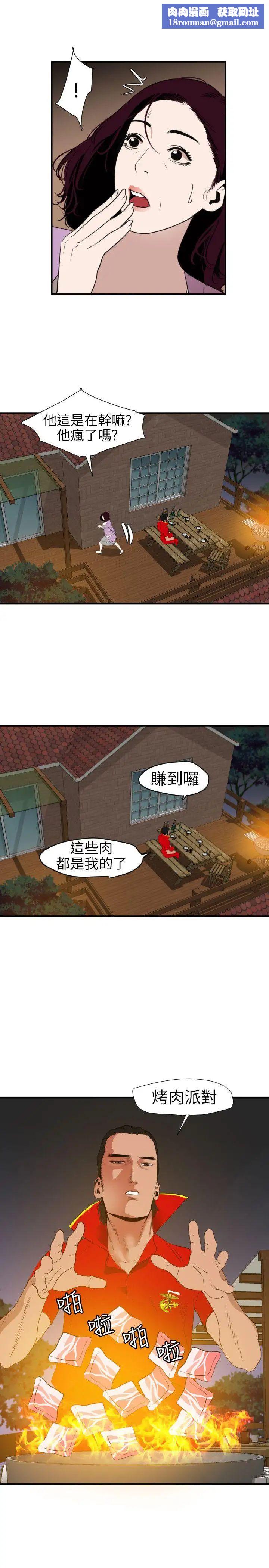 欲求王第96話-死了都要愛