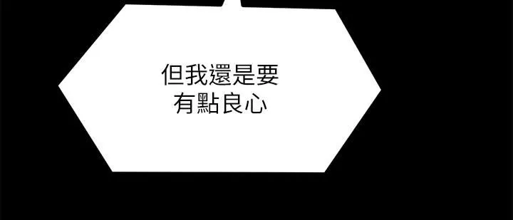 今晚就決定吃你了第56話-在廚房被上的年輕女廚師