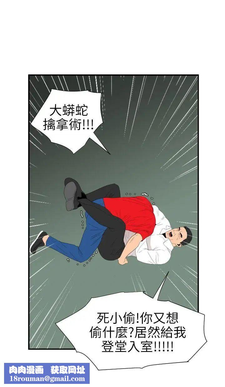 欲求王第96话-死了都要爱