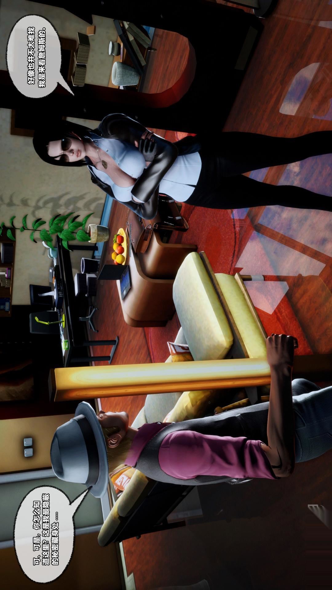 [3D]獸欲の末途第26章【第4話】