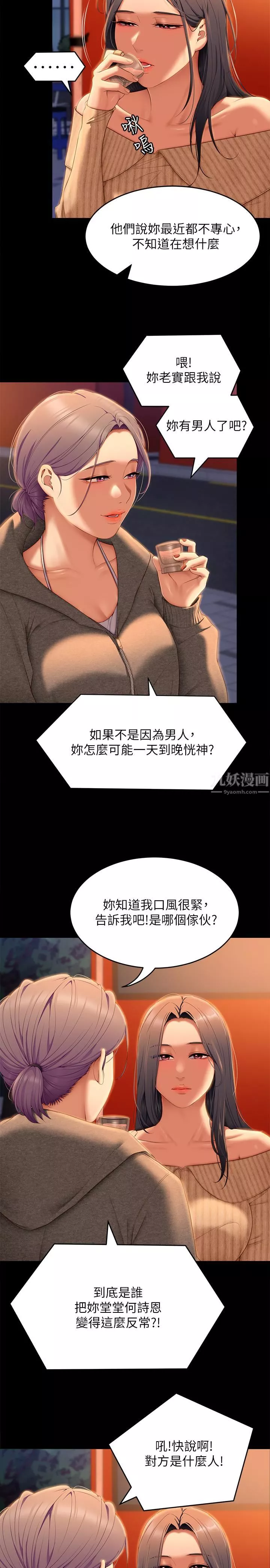 今晚就決定吃你了第56話-在廚房被上的年輕女廚師