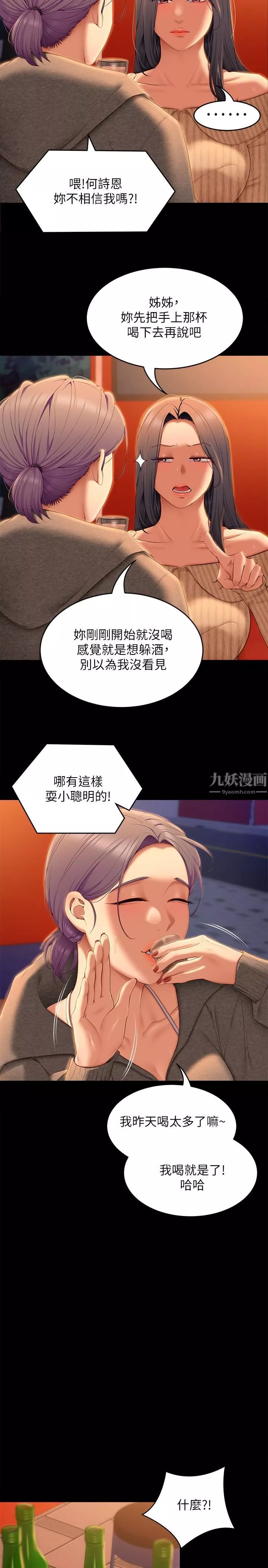 今晚就决定吃你了-第56话-在厨房被上的年轻女厨师 - 图片 20
