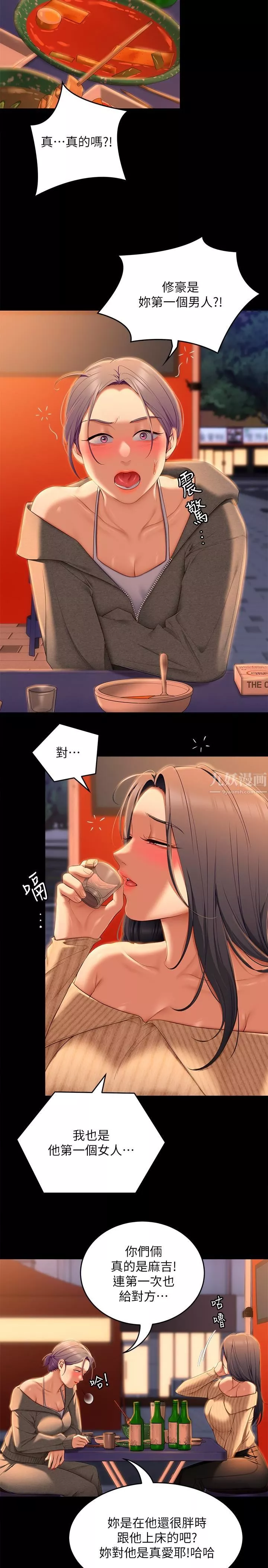 今晚就決定吃你了第56話-在廚房被上的年輕女廚師