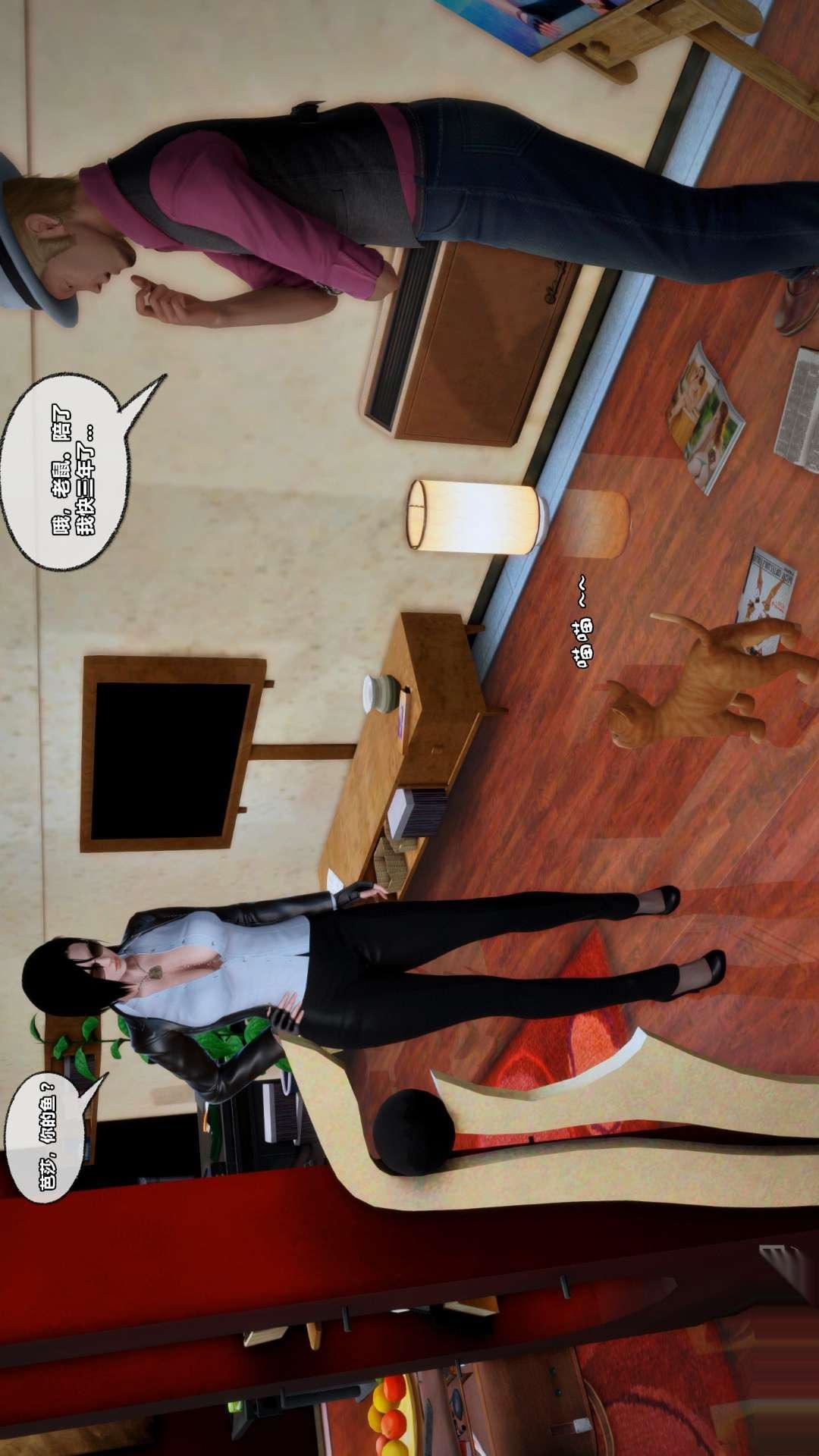 [3D]兽欲の末途第26章【第4话】