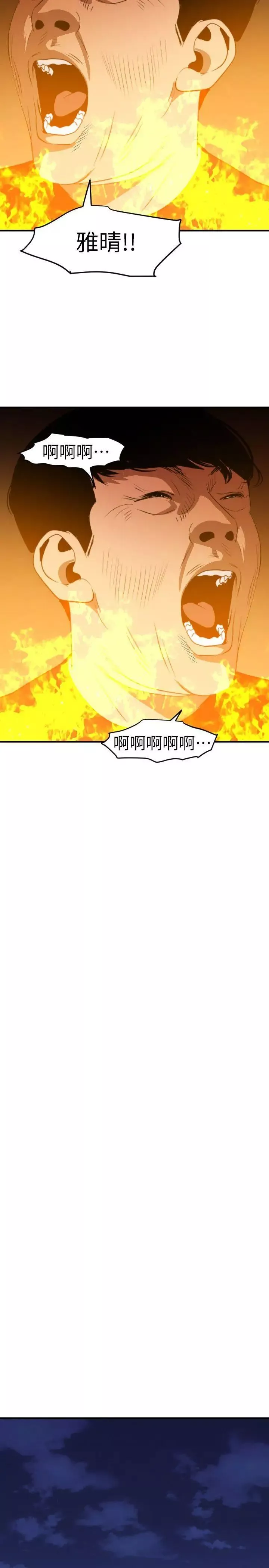 欲求王-第96话-死了都要爱 - 图片 22