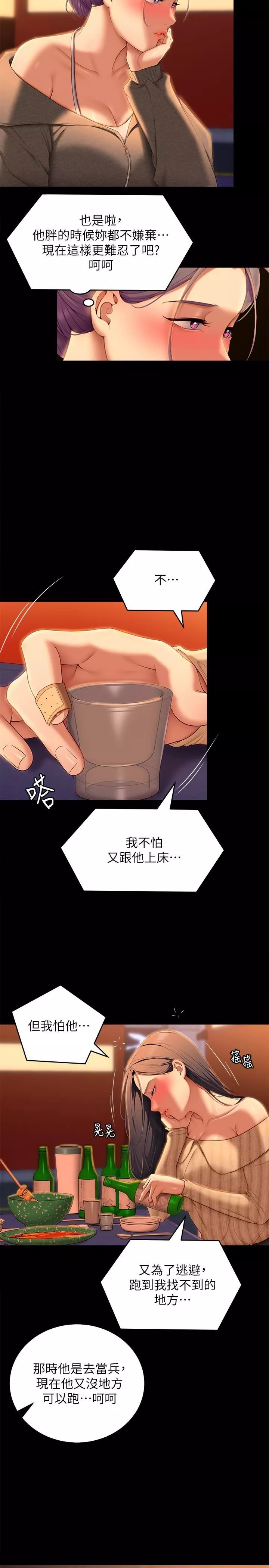 今晚就決定吃你了第56話-在廚房被上的年輕女廚師