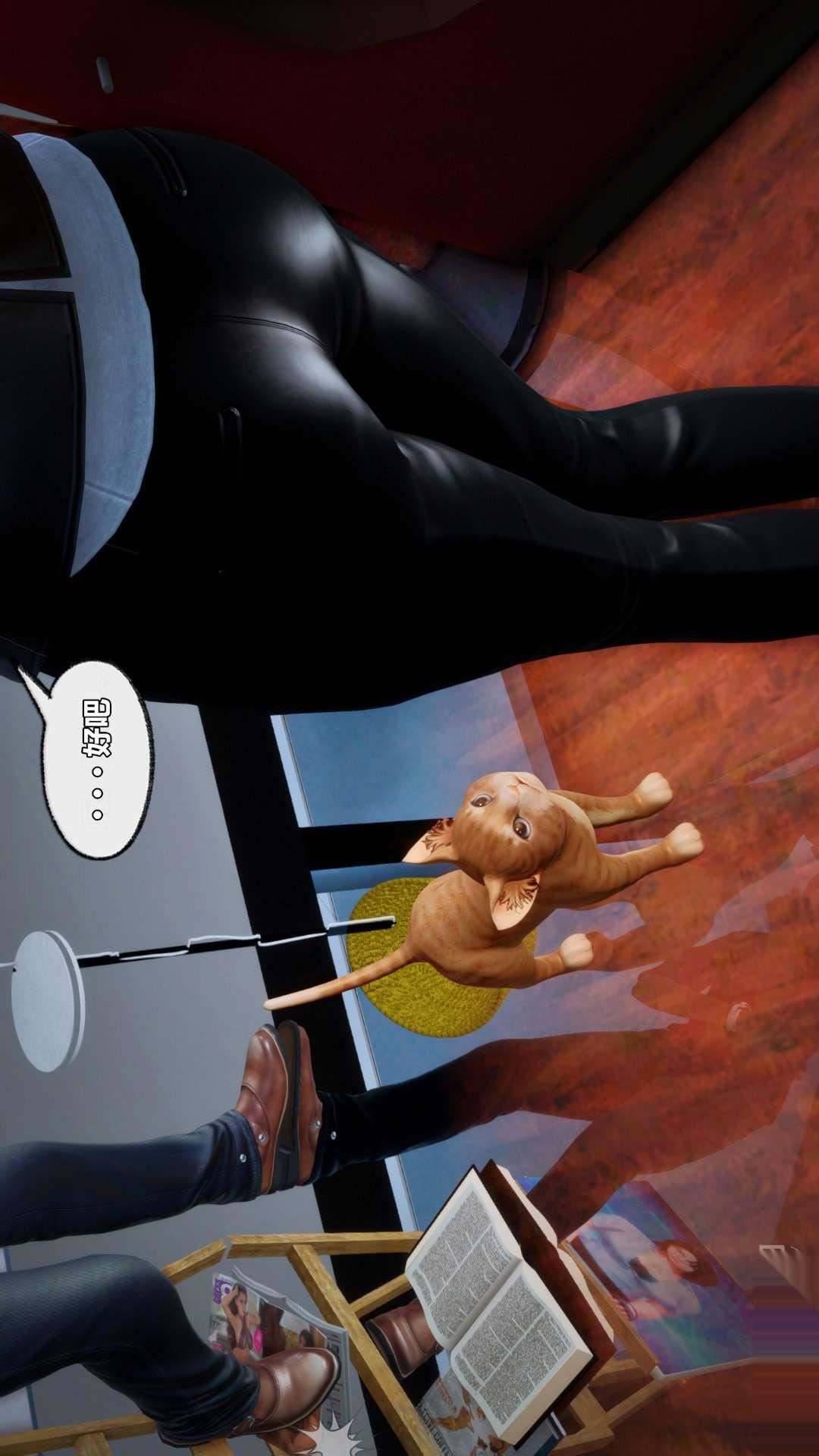 [3D]兽欲の末途第26章【第4话】