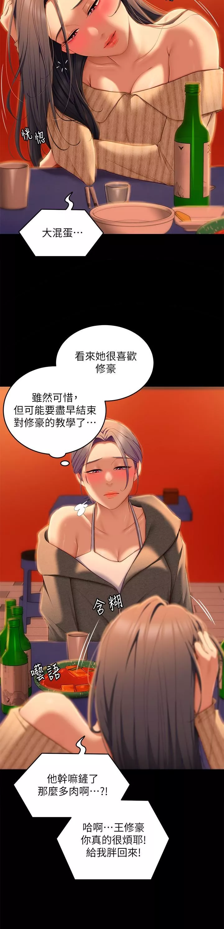 今晚就決定吃你了第56話-在廚房被上的年輕女廚師