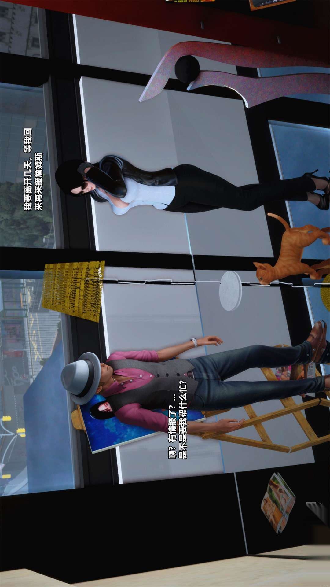 [3D]兽欲の末途第26章【第4话】