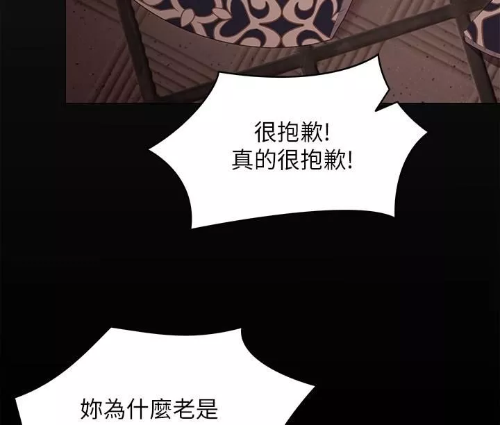 今晚就決定吃你了第56話-在廚房被上的年輕女廚師