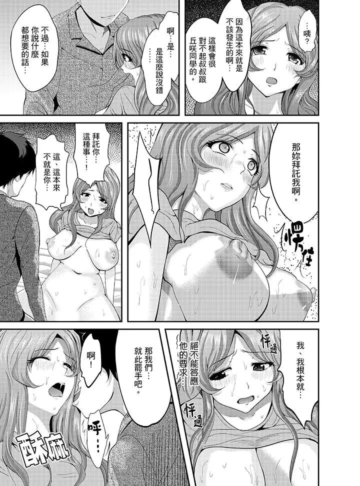 同班同学全家现正调教中第4话