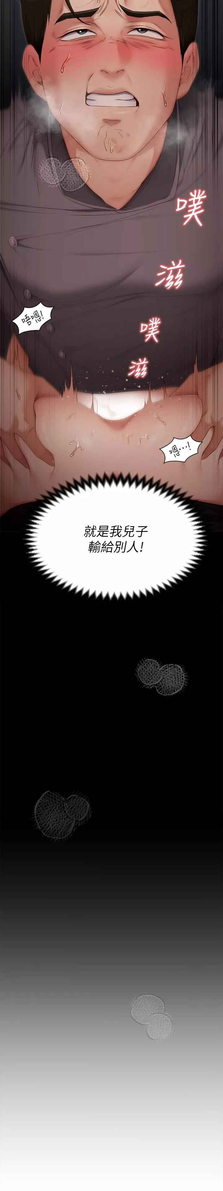 今晚就決定吃你了第56話-在廚房被上的年輕女廚師