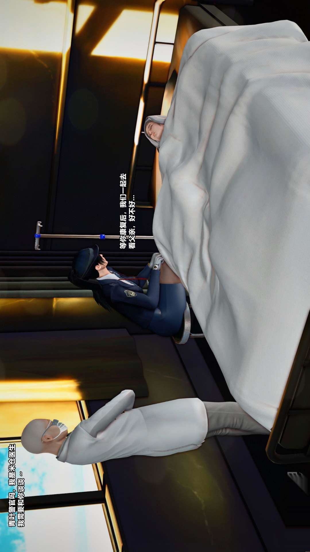 [3D]獸欲の末途第26章【第5話】