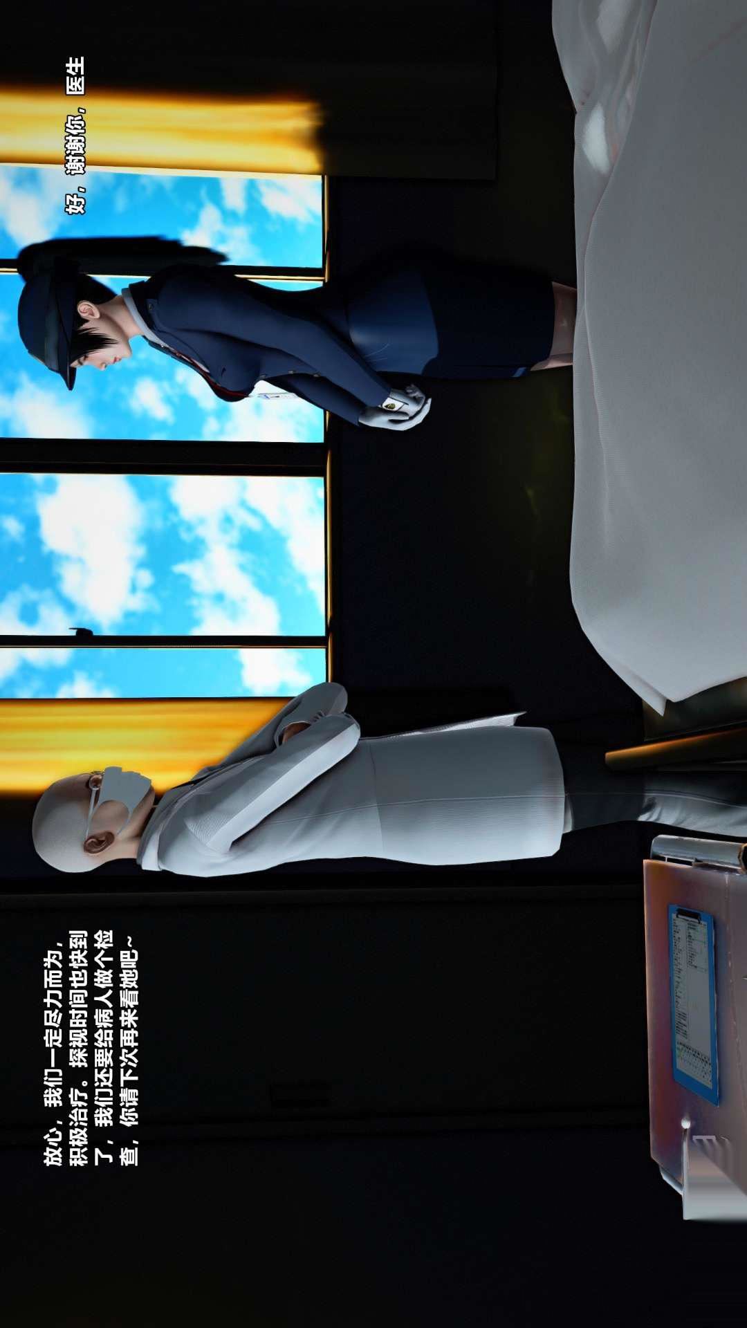 [3D]獸欲の末途第26章【第5話】