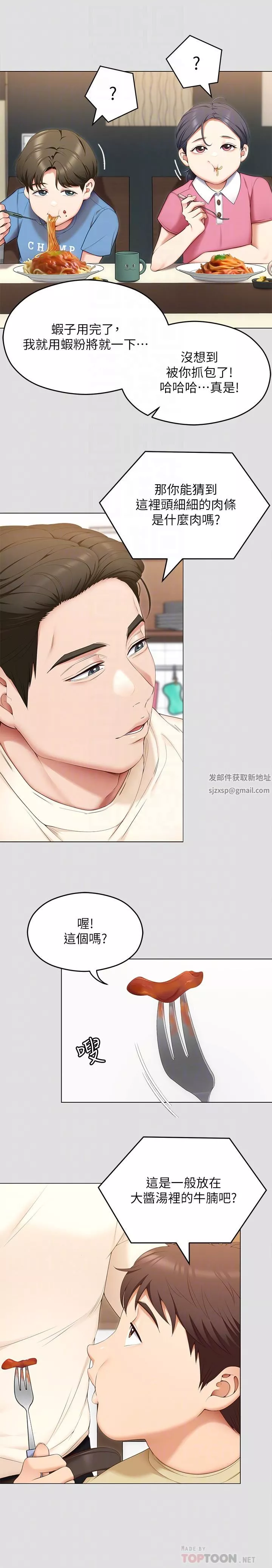 今晚就決定吃你了第57話-你還在等什麼?