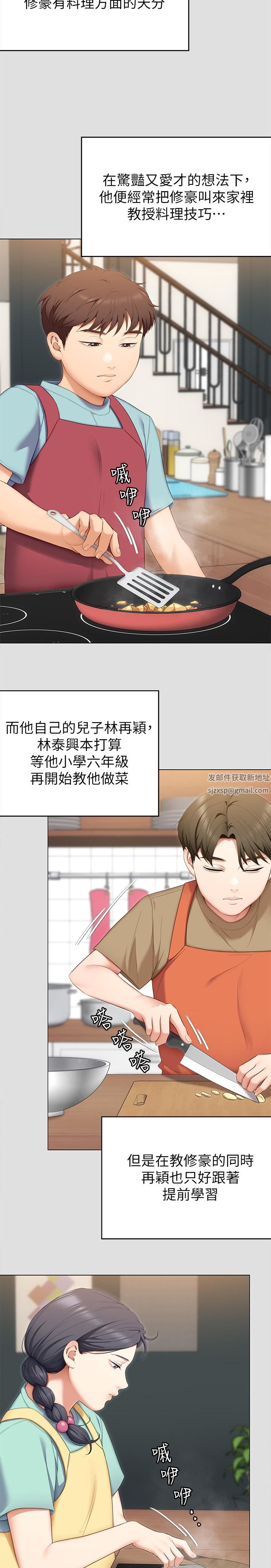 今晚就决定吃你了第57话-你还在等什么?