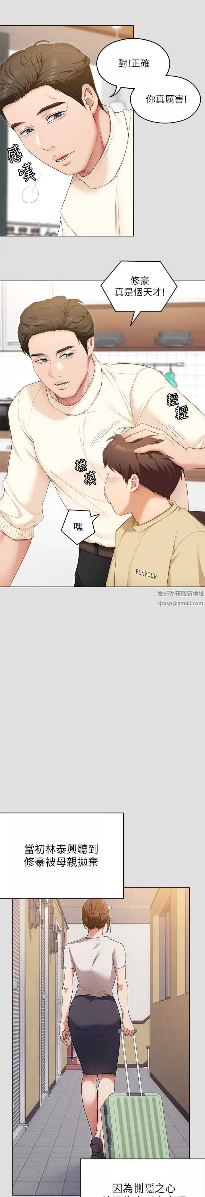 今晚就决定吃你了-第57话-你还在等什么? - 图片 9