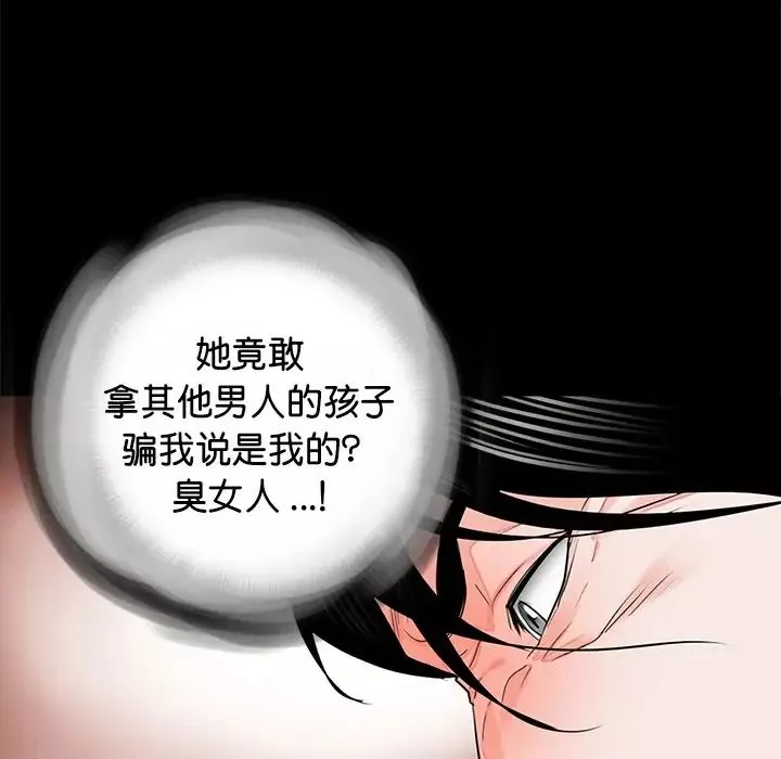 借子-第14话 - 图片 59