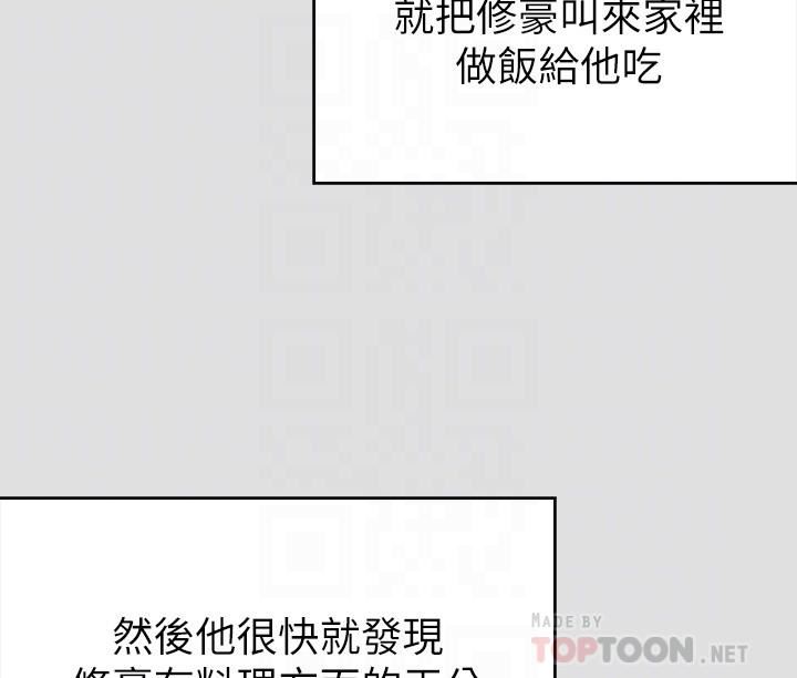 今晚就決定吃你了第57話-你還在等什麼?