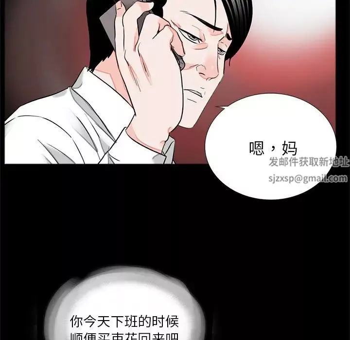 借子-第14话 - 图片 64