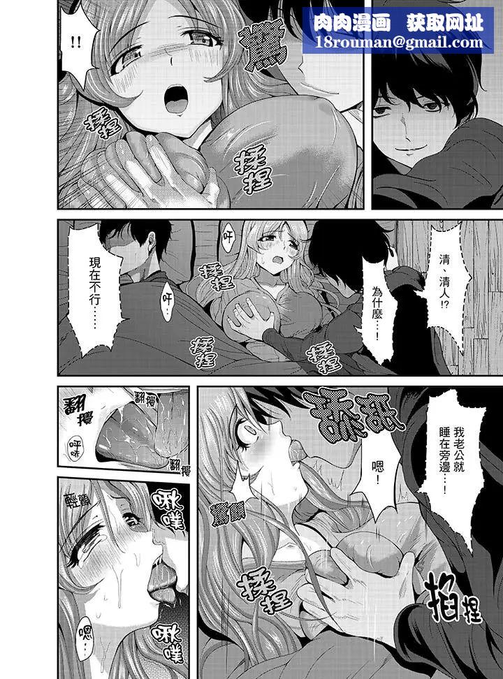 同班同学全家现正调教中第5话