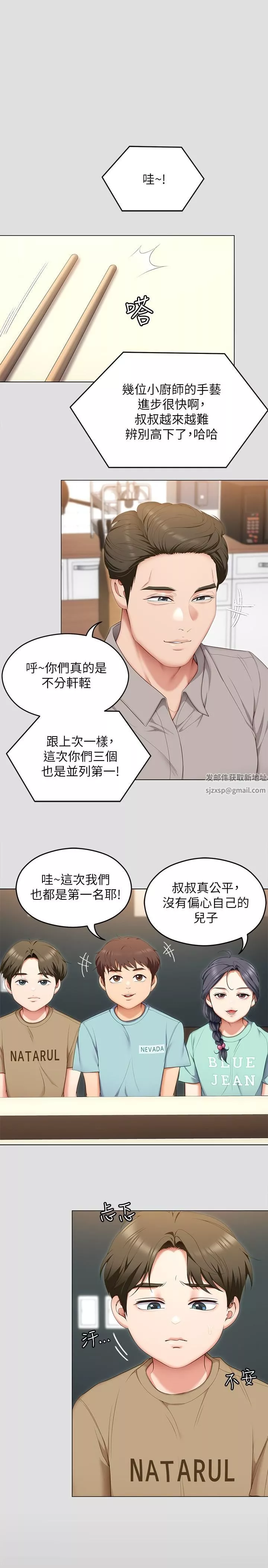 今晚就決定吃你了第57話-你還在等什麼?