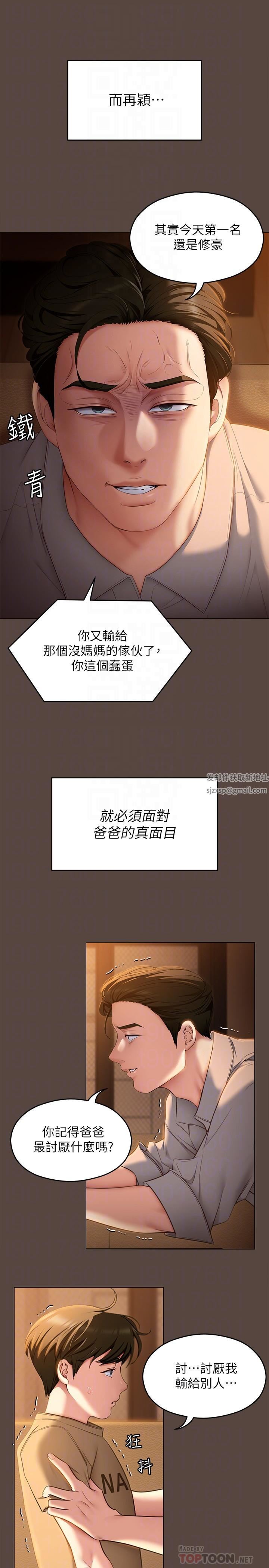 今晚就決定吃你了第57話-你還在等什麼?