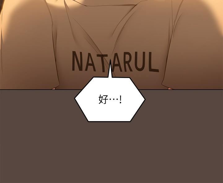 今晚就决定吃你了第57话-你还在等什么?